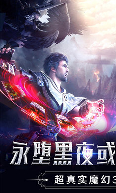 黑夜主宰手机游戏官网版图1