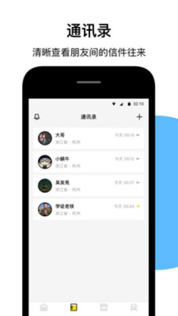 印象邮局app手机版图3