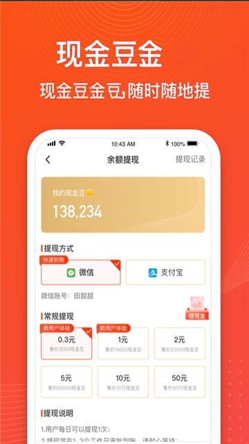 金猪养成记app图片1