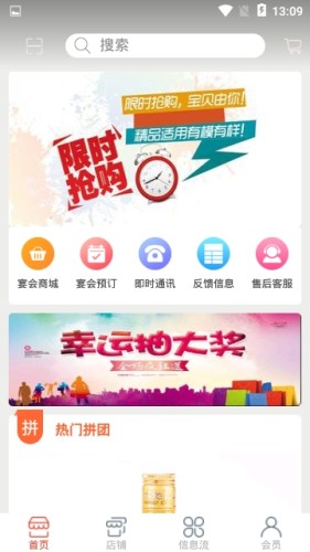 宴通网app图片1