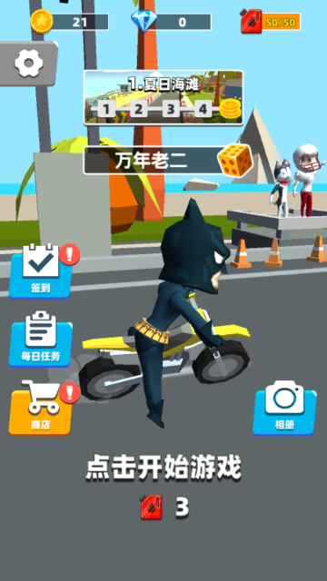 Flipbike.io版图片1