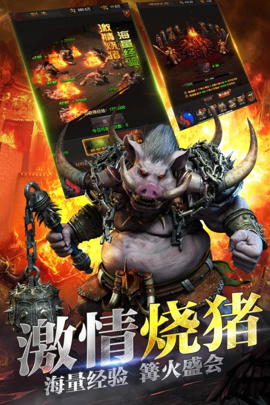 至尊霸业之龙城战歌官方版图片1