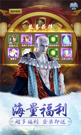 魔域西游安卓版图2
