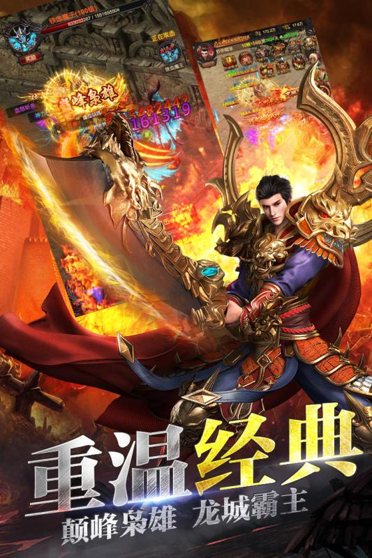 至尊霸业之龙城战歌图2