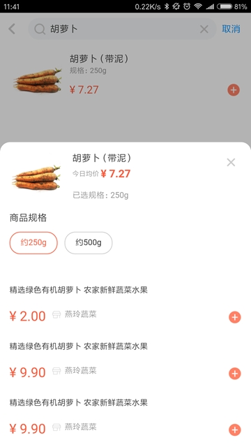 闪鲜到家app手机版图1