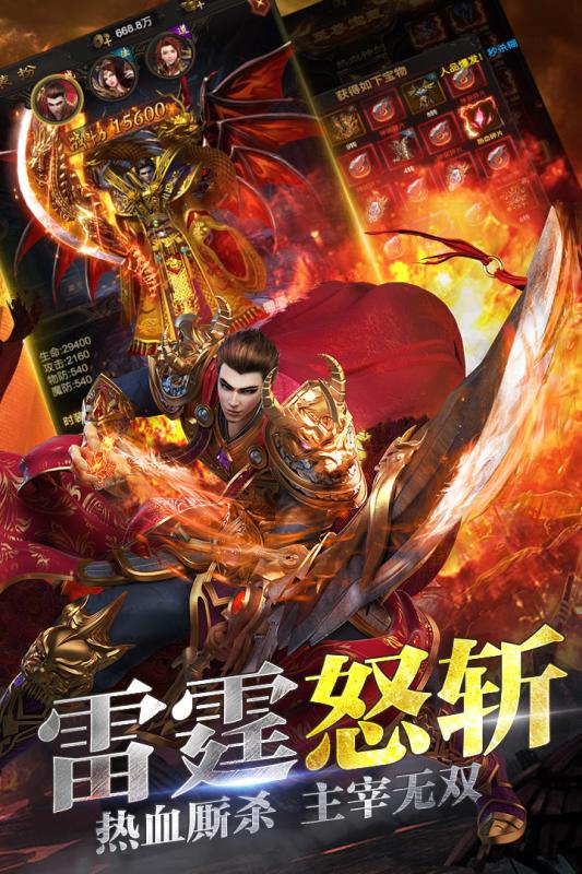 至尊霸业之龙城战歌图3