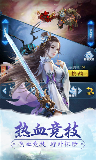 魔域西游安卓版图片1