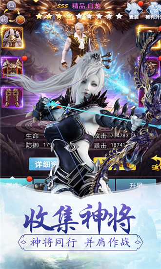 魔域西游安卓版图片2