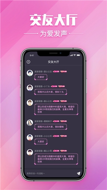 昵歪语音app图片1