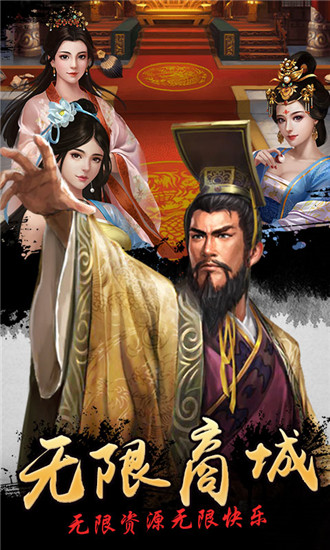 我在水浒做大王手游图1
