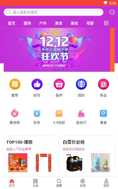 豆会玩app手机版图3