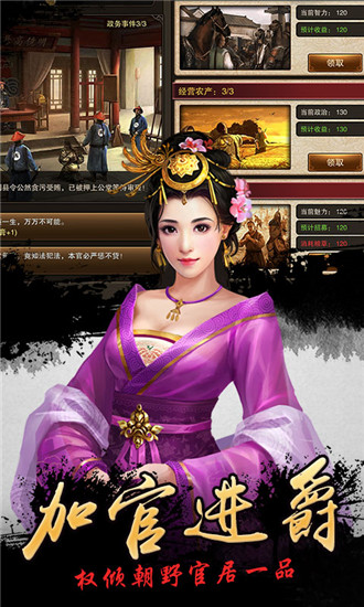 我在水浒做大王手游图片1