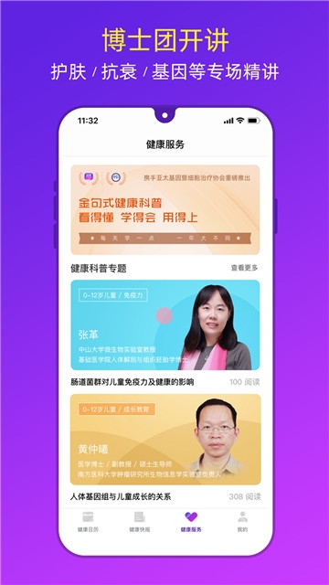 健康日历app手机版图3