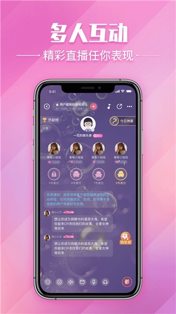 昵歪语音app官方手机版图2