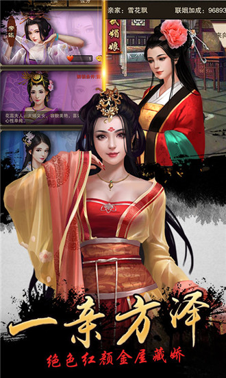 我在水浒做大王手游图片2