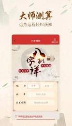 国学大师起名图2