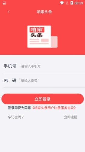 咱家头条app官方手机版图3