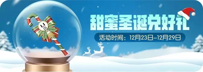 一起来捉妖12月20日更新活动 5星神灵青女降临图片9