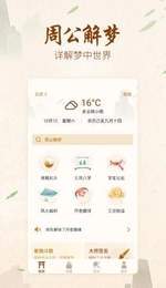 国学大师起名图3