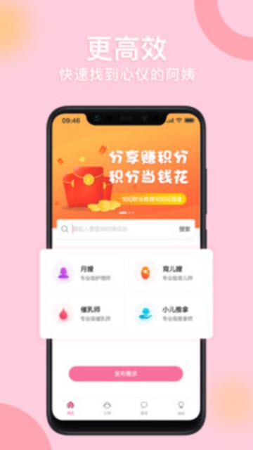 顾呗app手机版图2