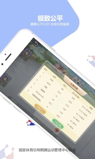 懒熊竞技app手机版图2