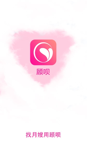 顾呗app图片1