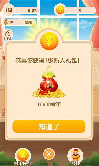 金猪挣大钱砸金蛋app红包版图2