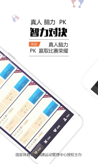 懒熊竞技app图片2