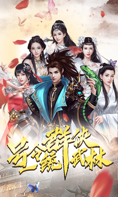 少侠你哪位手游官方正版图1
