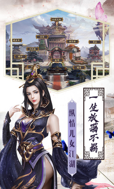 少侠你哪位手游官方正版图2