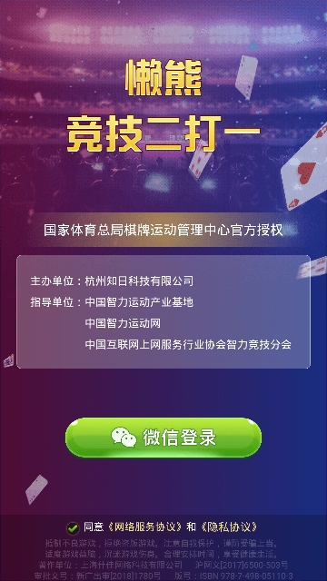 懒熊竞技app手机版图1