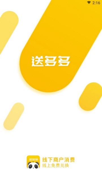 送多多app图片1