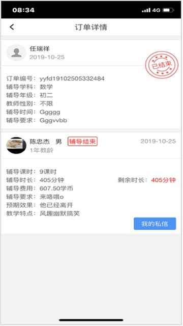 讲题大师app手机版图3