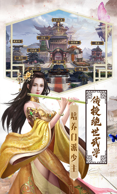 少侠你哪位手游官方正版图3