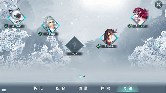 雪鹰领主手游奇遇任务汇总攻略 奇遇任务玩法攻略大全图片1