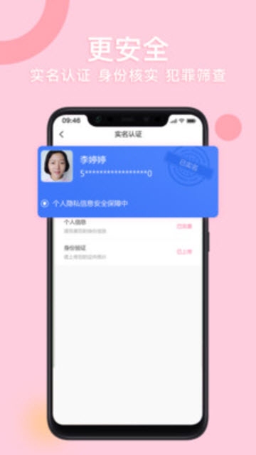 顾呗app手机版图1