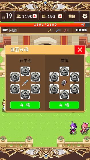 勇者变强靠公主游戏图片2