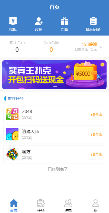 有D赚app图片1