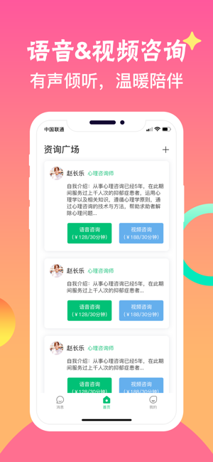 暖遇app手机版图3