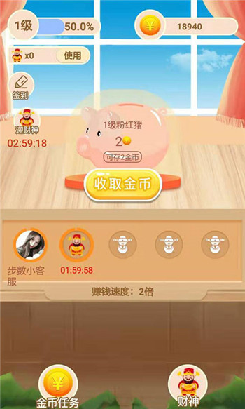 金猪挣大钱砸金蛋app红包版图1