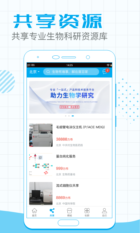 度百家app手机版图2