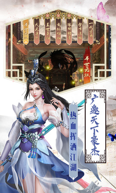 少侠你哪位手游图片1