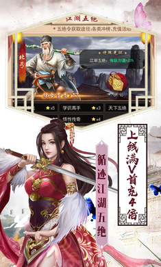 少侠你哪位手游图片2