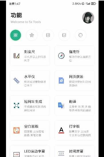 呆萌助手app手机版图3