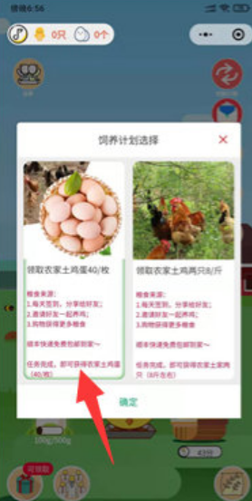 多多养鸡app图片1