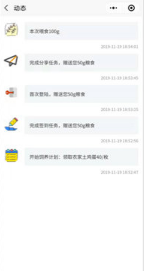 多多养鸡图2