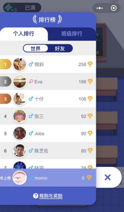 微信期末考游戏入口手机版图2