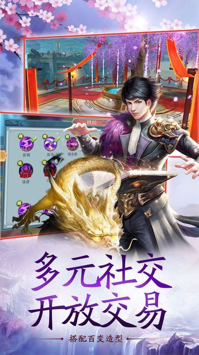 山海经吞天魔猪手游图片1