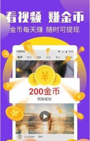 抖音闲赚app手机版图1