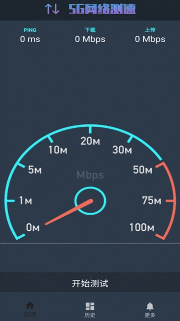 手机5G网络测速软件app官方手机版图3